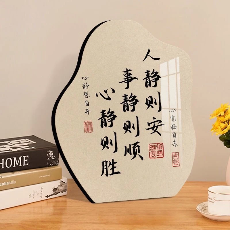 人静事静心静创意书法摆台办公室客厅入户玄关卧室装饰摆件