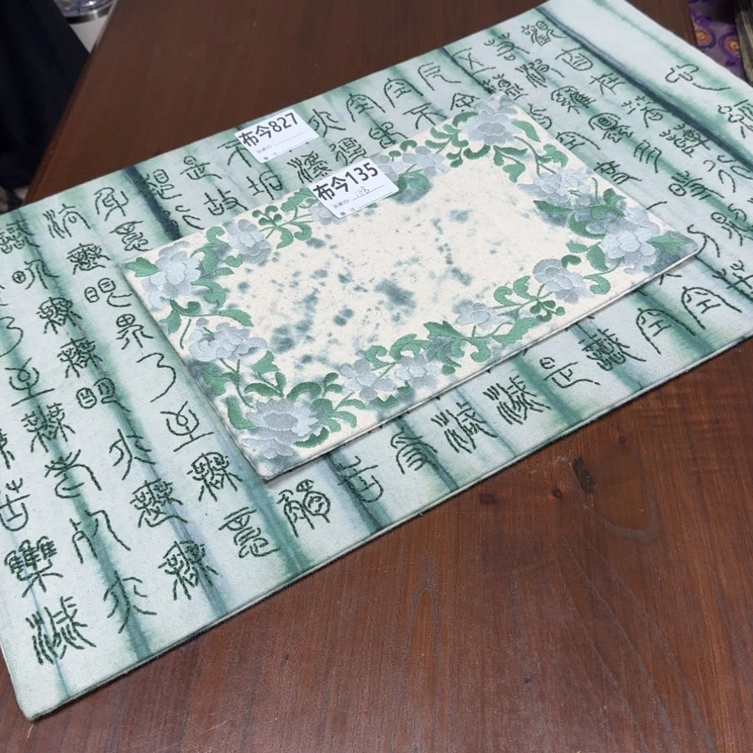 织绣35号链接一套搭配