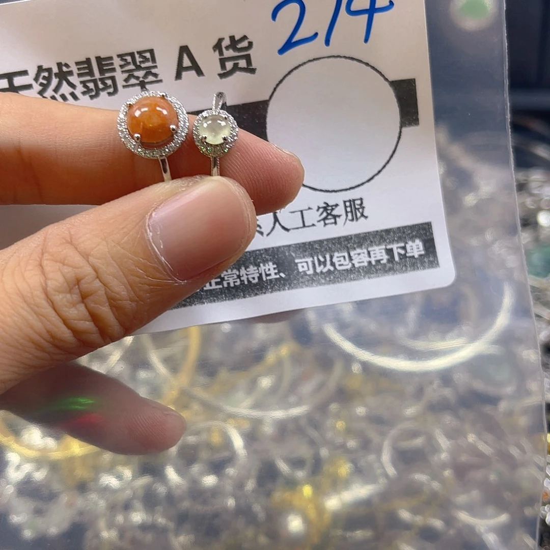 未镶嵌戒指翡翠274