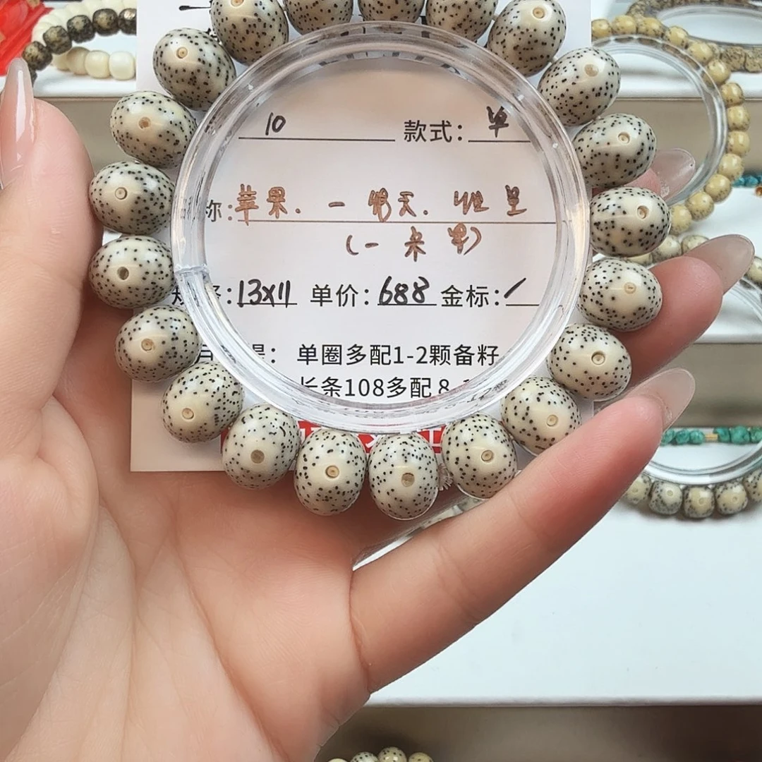 星月菩提手串菩提