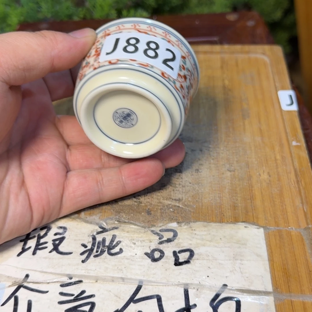 瑕疵介意勿拍陶瓷器皿B828底部微瑕疵介意勿拍