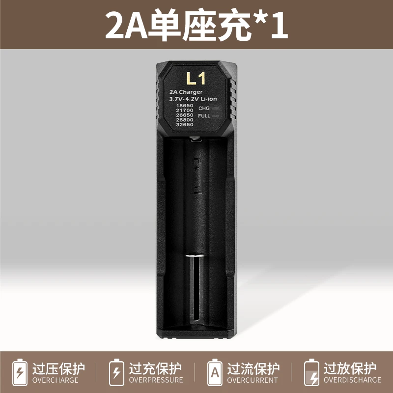 26800锂电池专用充电器18650/26650电池通用充电器