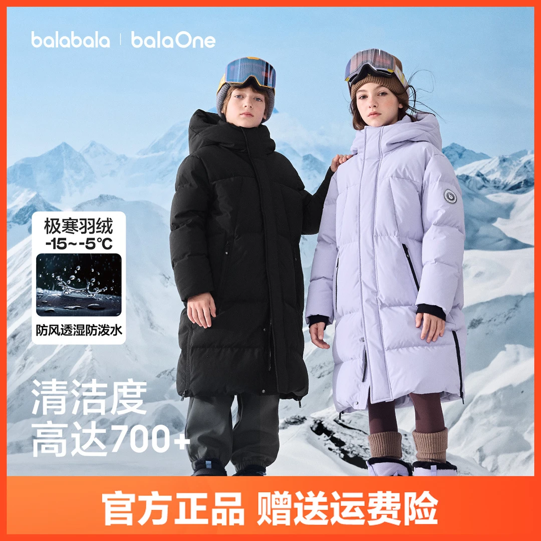 【balaOne】巴拉巴拉儿童羽绒服男女童冬装长款加厚外套亲子装防水