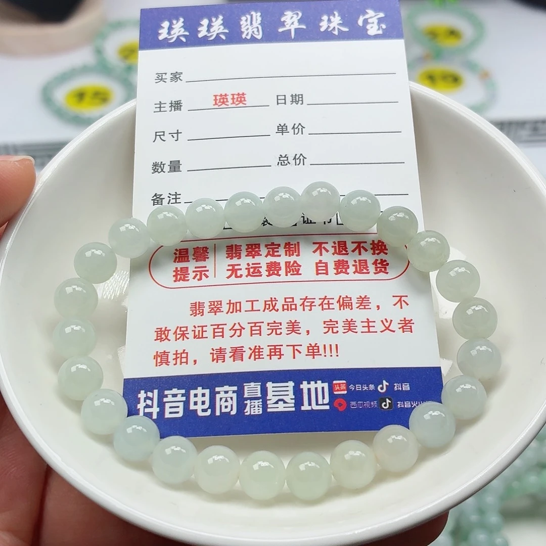 翡翠未镶嵌手链卡7.3(货头)