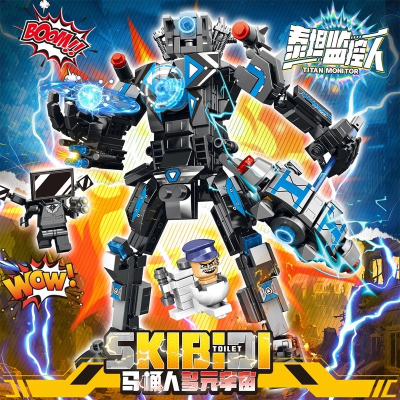 【福利款】多元宇宙泰坦监控人积木玩具拼装机甲男孩机构礼物