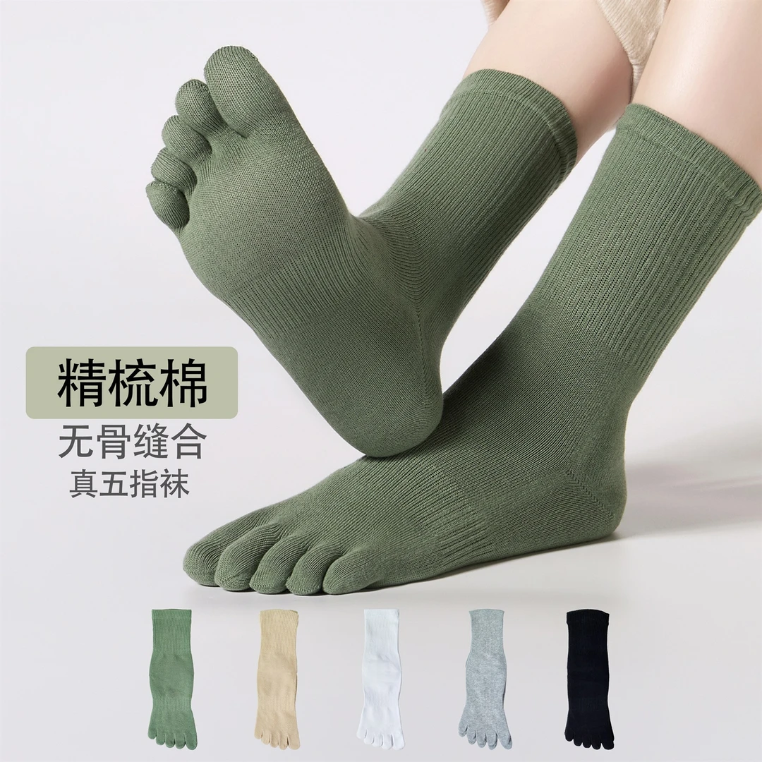 五指袜女精梳棉夏季秋季薄款五趾中筒分趾袜网眼透气女士长袜运动