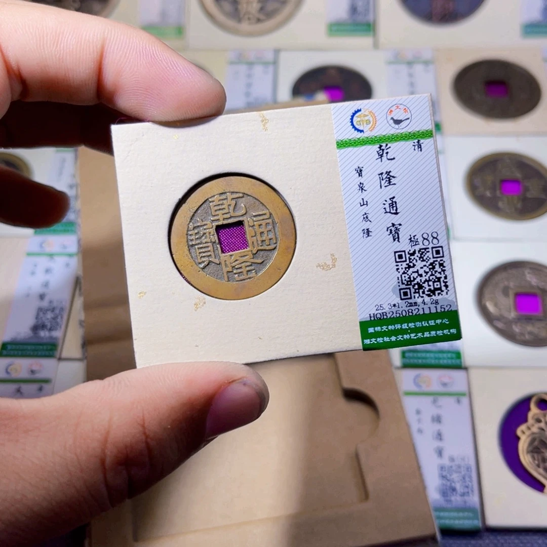 铜沐源臻品乾隆山底隆1152