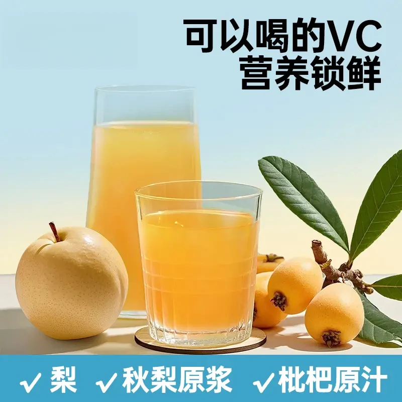 枇杷秋梨汁秋冬饮品解渴果汁办公室必备饮品