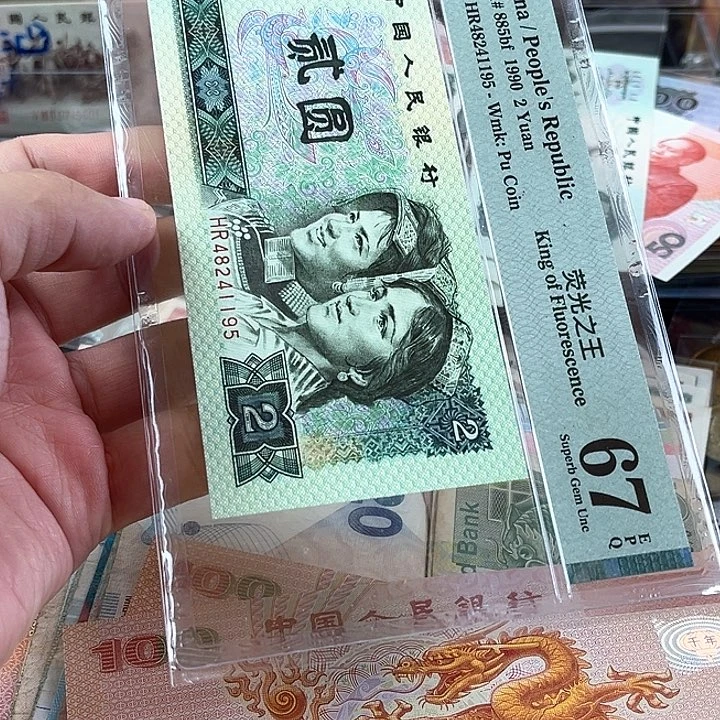 绿幽灵一张评级币好品195