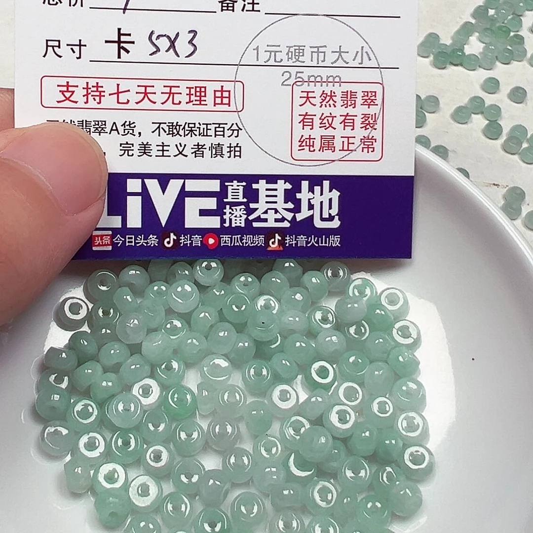 未镶嵌手链翡翠。**。老五