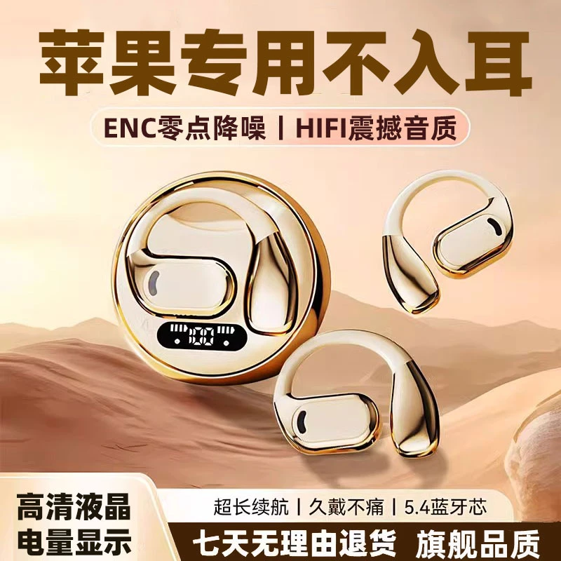 苹果专用2025新款蓝牙耳机不入耳适用16无线15挂耳式14运动降噪