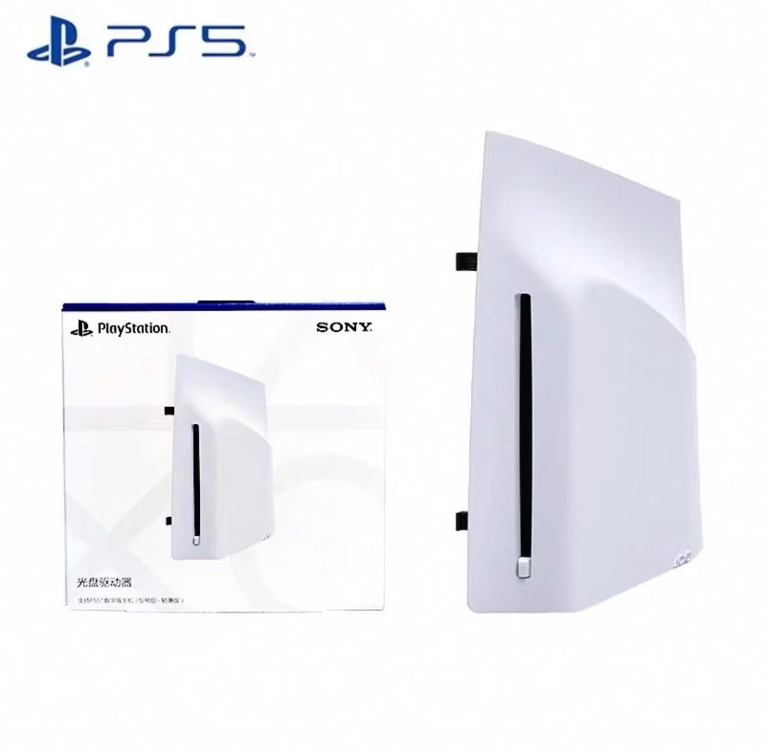 国行PS5轻薄版数字版Slim PRO主机光盘驱动器 PS5光盘驱动器
