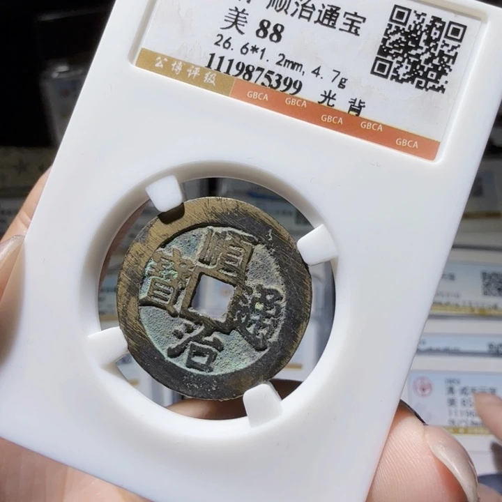铜As历朝历代……5399