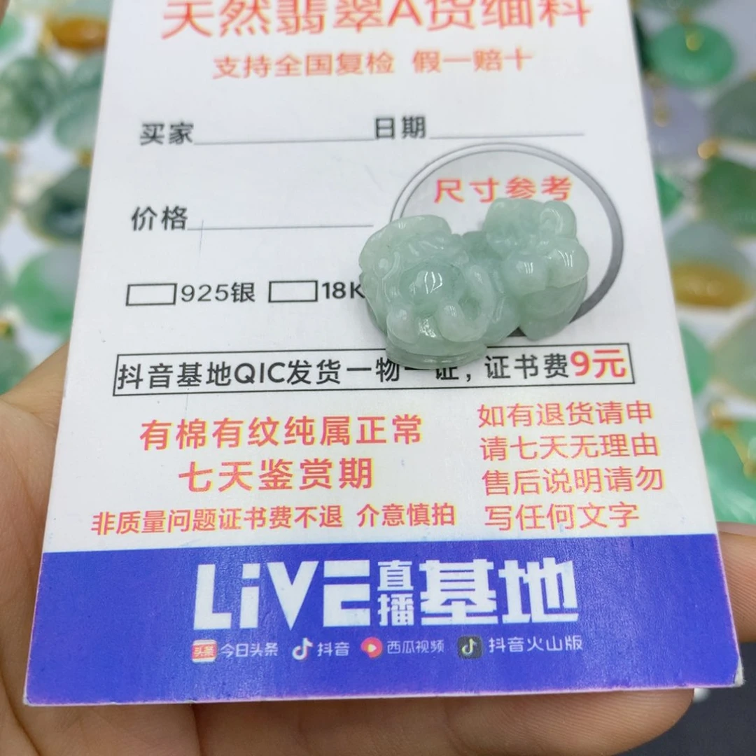 翡翠颈饰未镶嵌翡翠