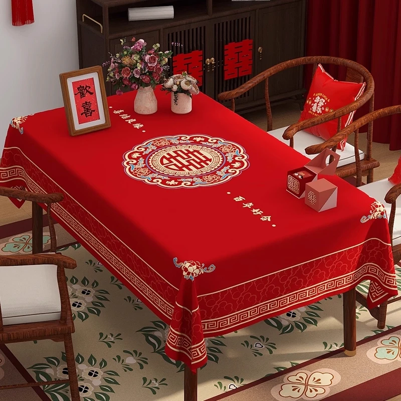 结婚桌布客厅茶几餐桌布订婚新婚红色喜庆装饰盖布氛围感新年台布