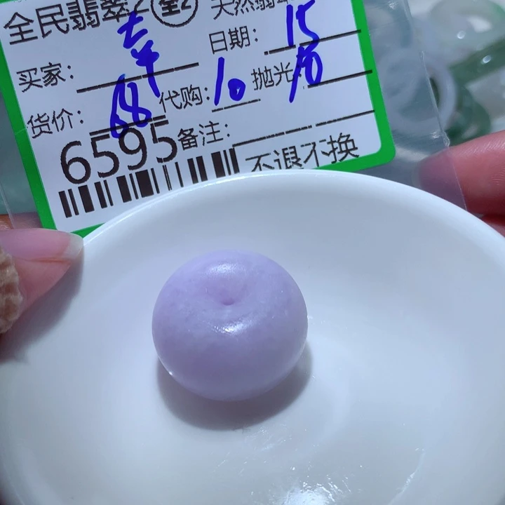 定制翡翠未镶嵌幸****2