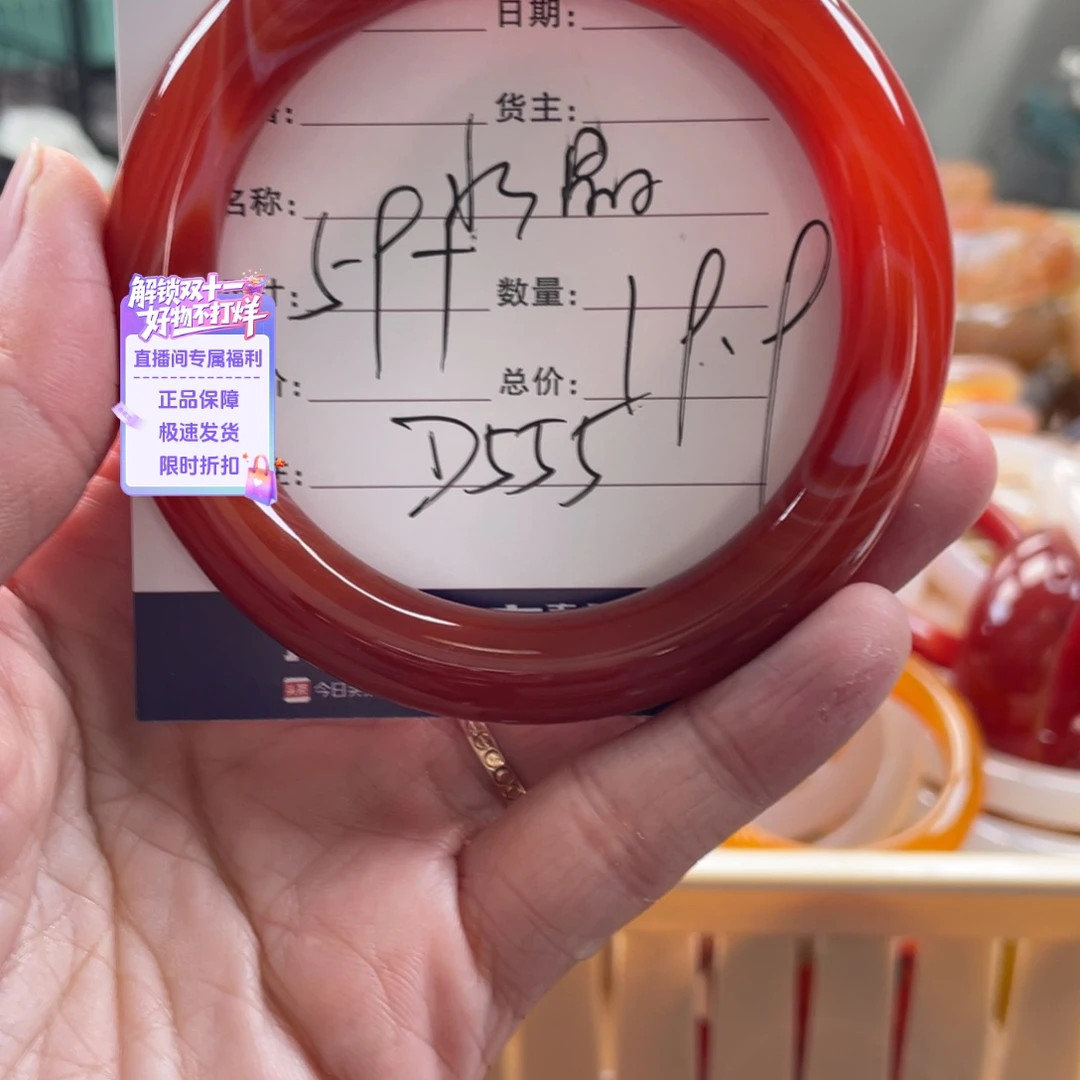 玛瑙/玉髓未镶嵌手镯