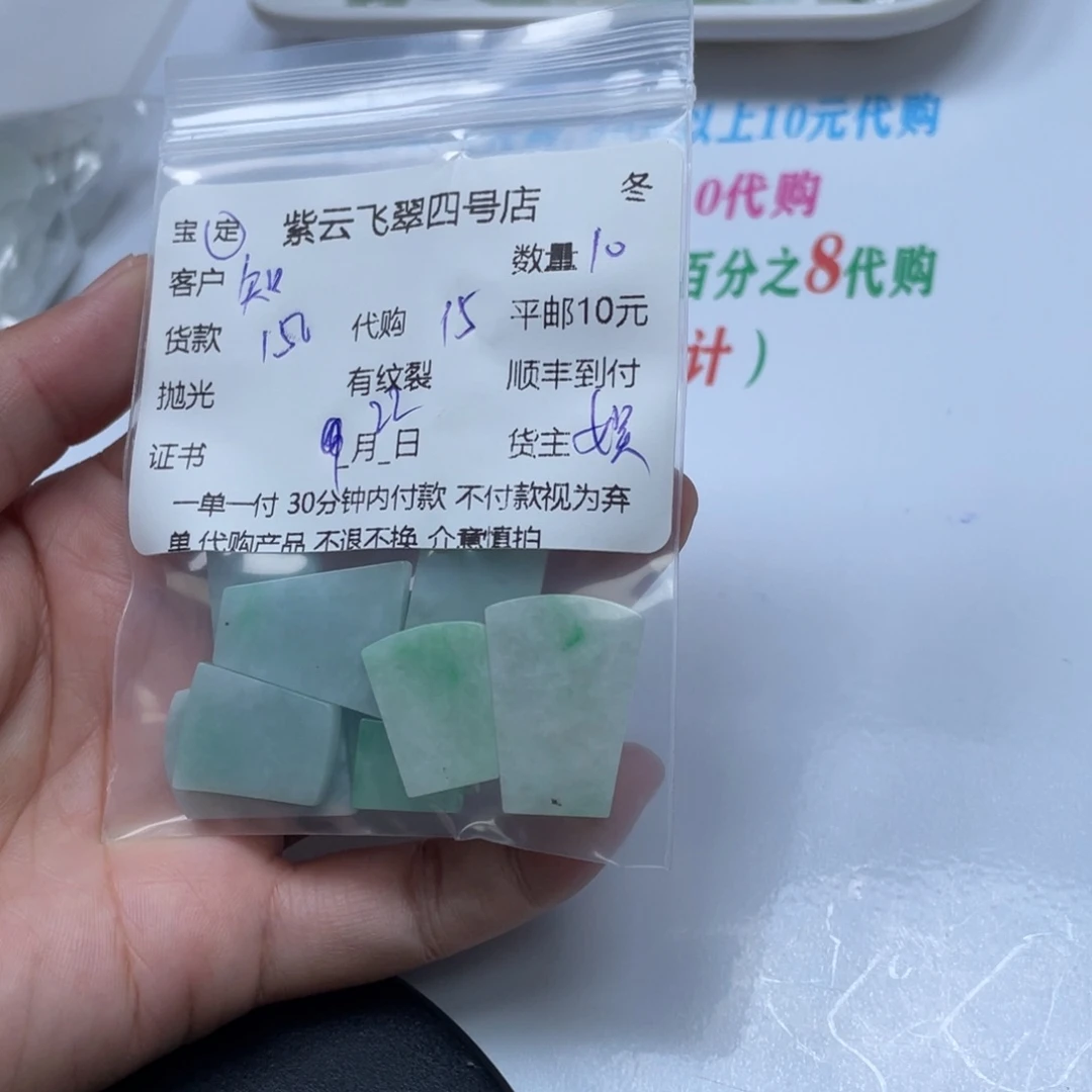 知***1颈饰未镶嵌翡翠翡翠吊坠
