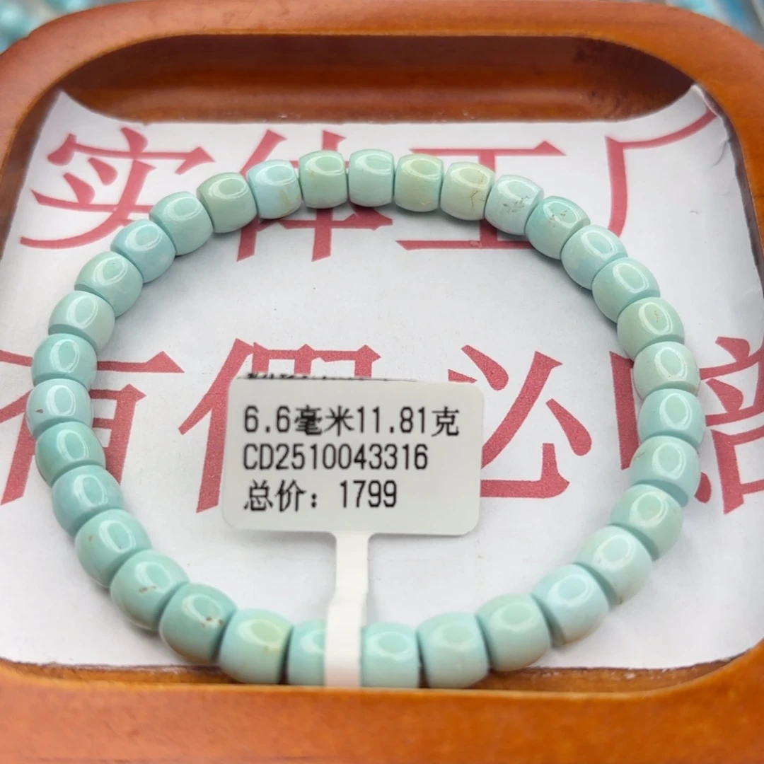 绿松石未镶嵌手链