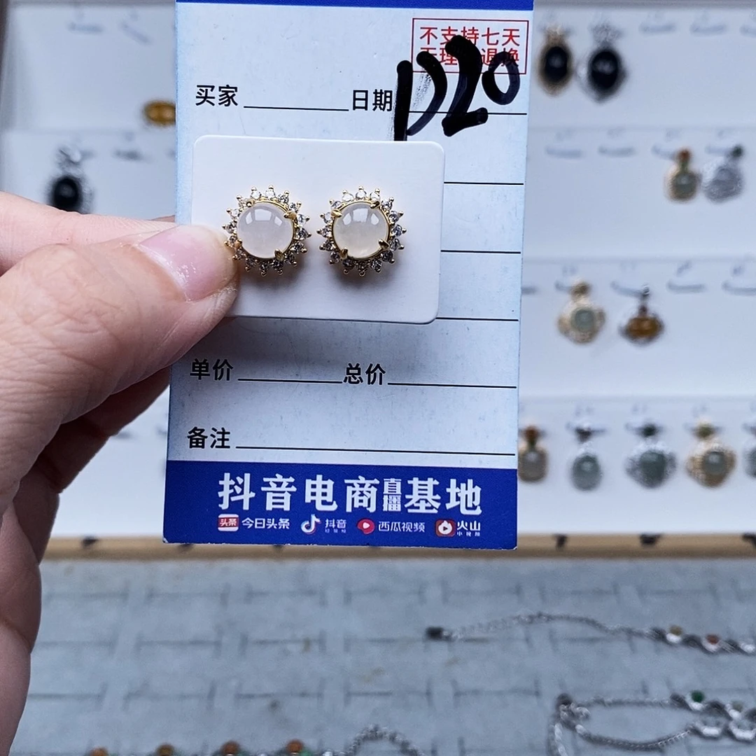 未镶嵌戒指翡翠耳钉