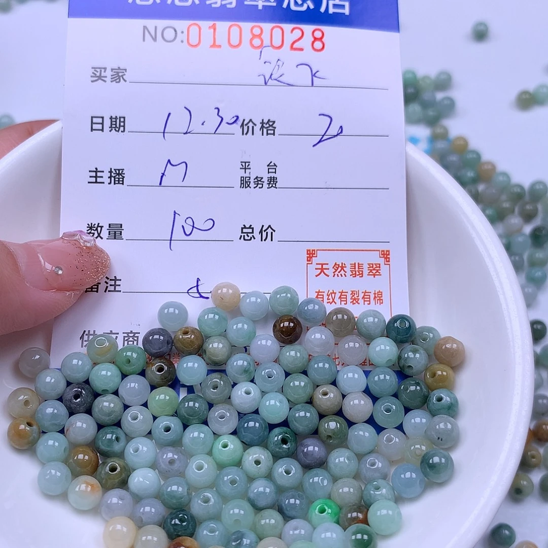 银***飞翡翠未镶嵌手链翡翠