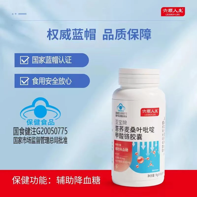 六顺人生苦荞麦桑叶吡啶甲酸铬胶囊