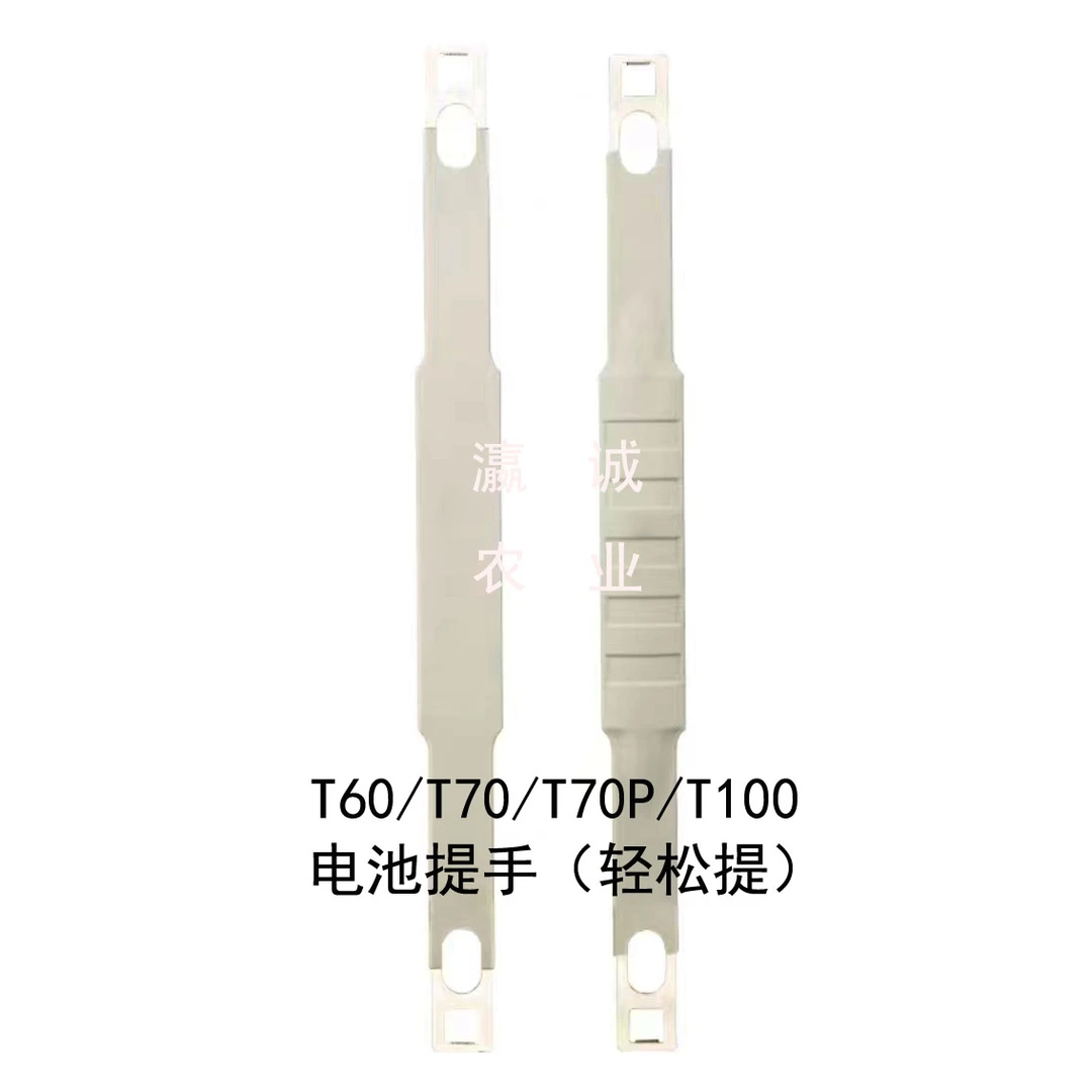 T60/T70/T70P/T100电池提手 （1个）轻松提亲肤手感更轻松 省力提手