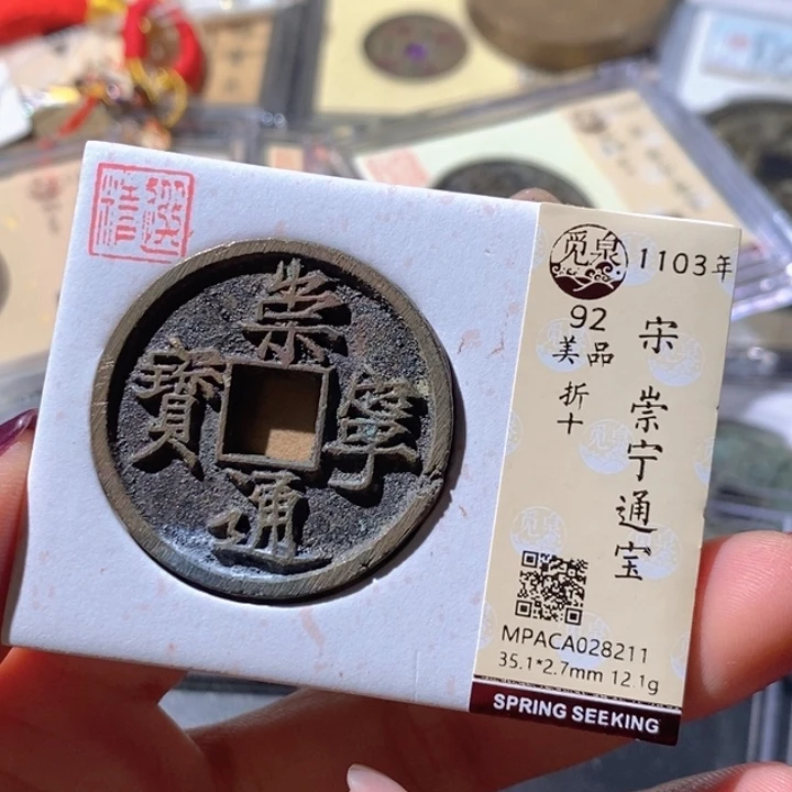 铜觅泉古钱币 小微