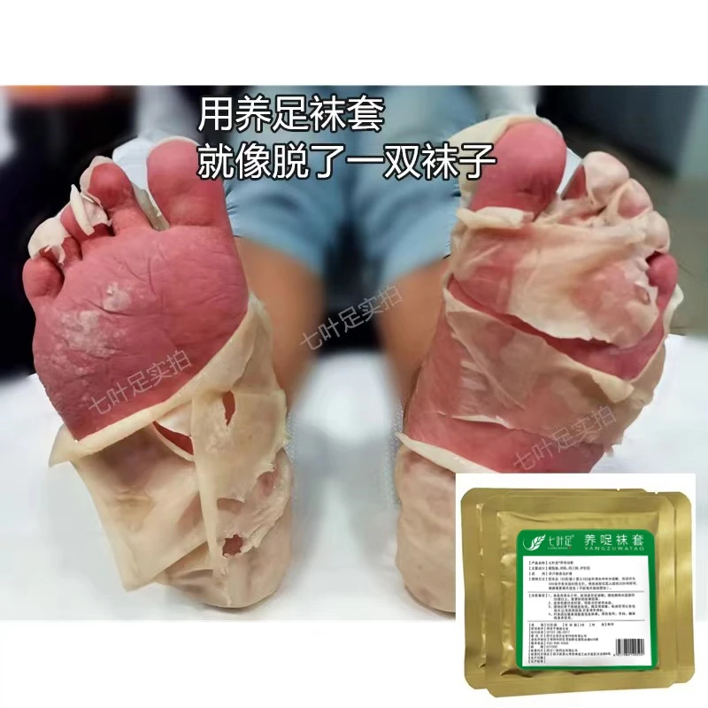 汗脚克星去脚臭泡脚药包止脚汗除脚出汗神器祛汗足光粉去死皮粉包