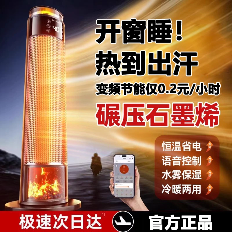 雷弗龙暖风机家用电暖气取暖器加湿全屋大面积节能省电一级能效