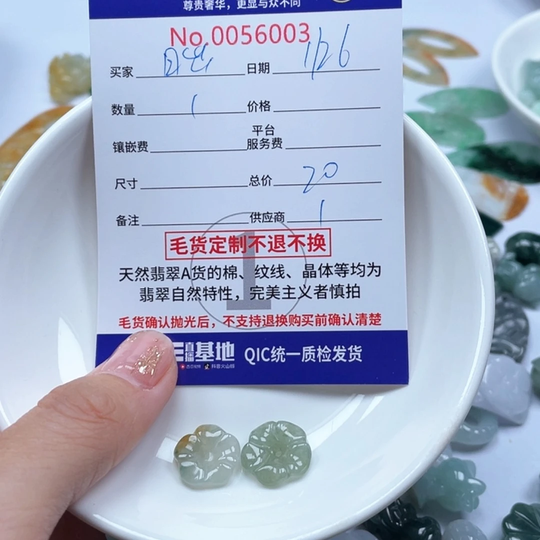 翡翠颈饰未镶嵌日**光