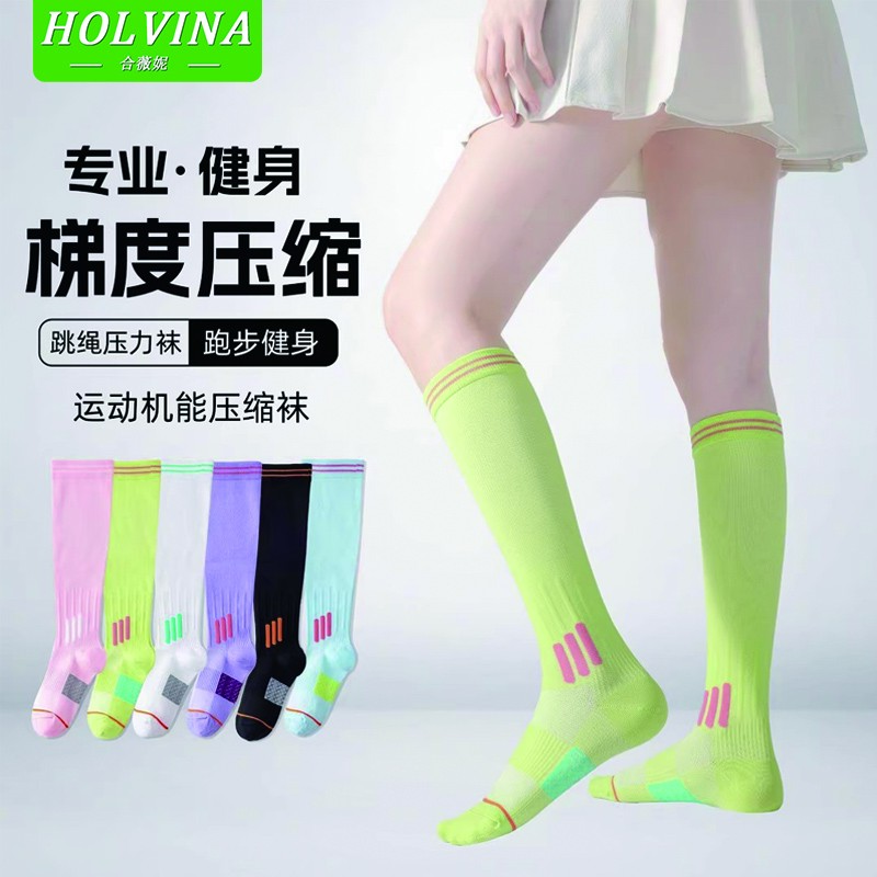 HOLVINA/女长筒肌能压缩袜跳绳跑步压力运动袜显瘦小腿袜专业健身