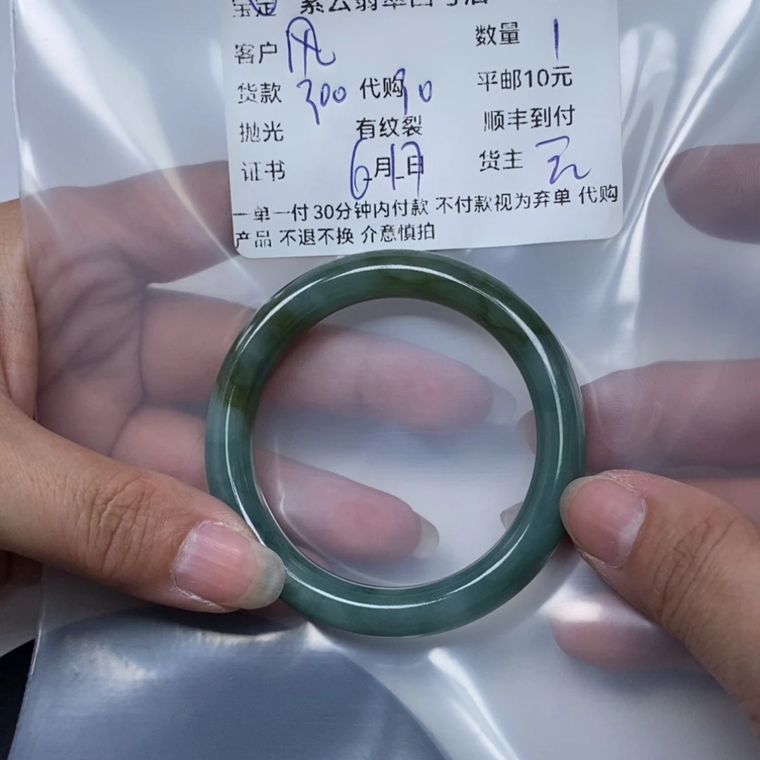 翡翠未镶嵌颈饰风*翡翠吊坠