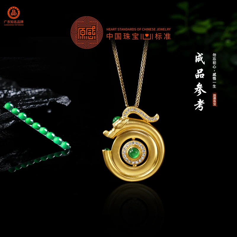 【原感】龙腾·福佑翡翠C字龙吊坠原创设计