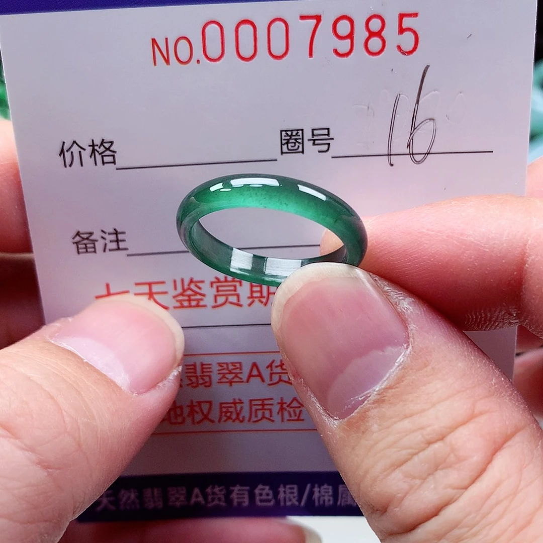 【闪购商品】翡翠戒指未镶嵌天然