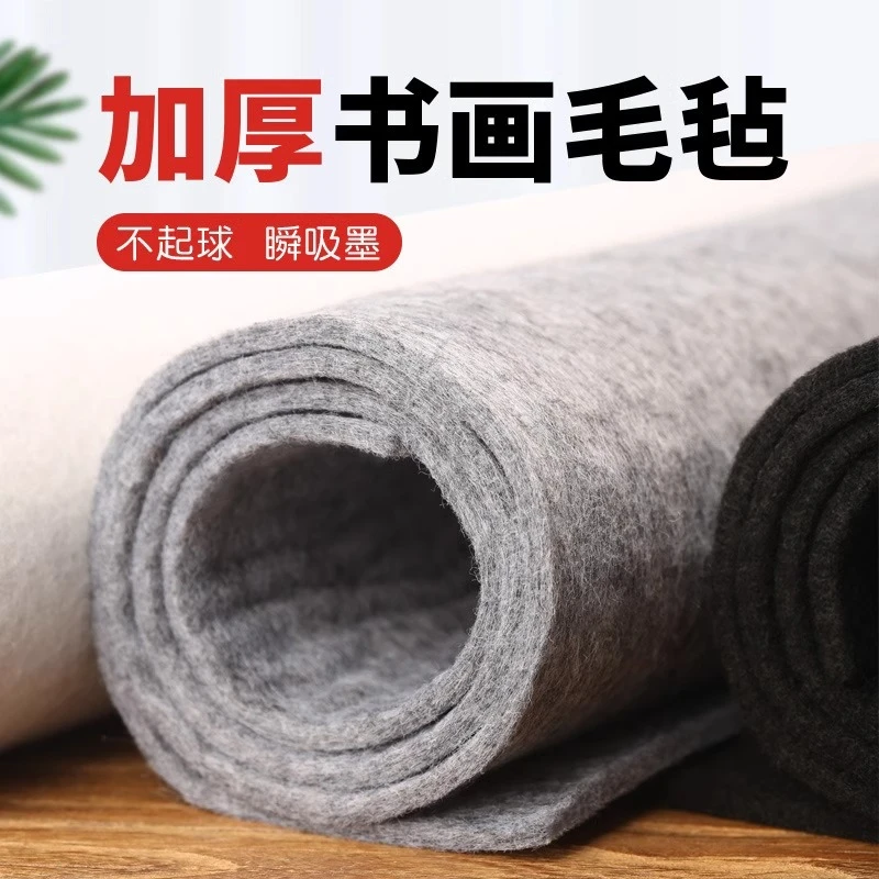 翰翔笔庄加厚5mm毛毡垫练字专用羊毛垫画毡国画书法毛毡桌布垫