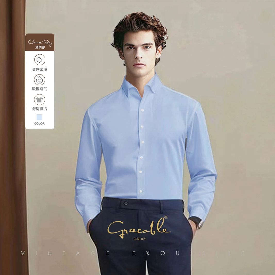 柜子三千+男士商务·休闲·纯棉·卢浮晨蓝 一片领【长袖衬衫】-戛纳睿