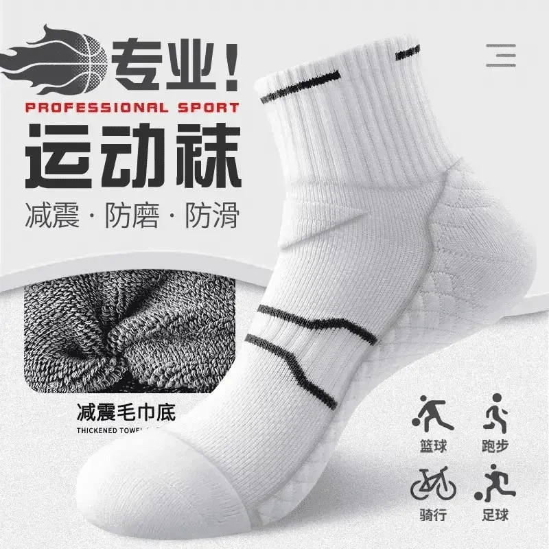开学新春季运动袜子跑步马拉松中高筒袜棉袜毛巾底男女同款吸汗袜