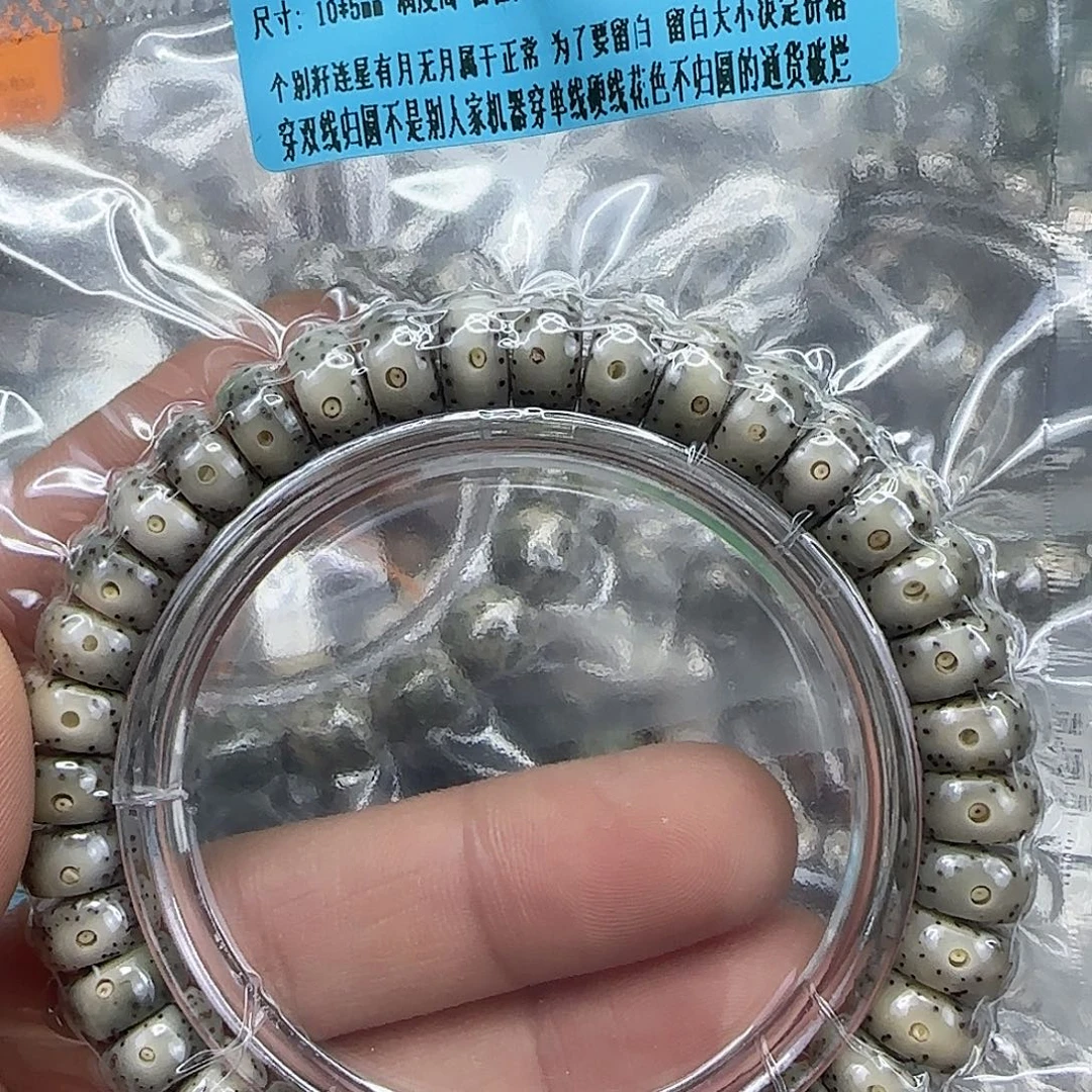 星月菩提手串176高端卡姿兰绿包白星月菩提10×5单圈药片