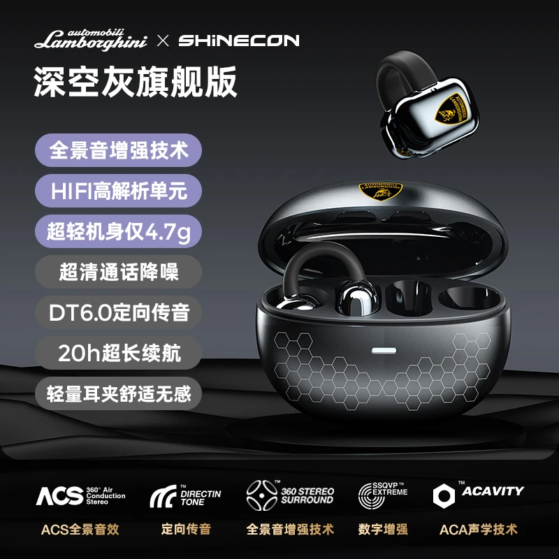 兰博基尼联名款时尚夹耳式DeepSeek豆包Ai讯飞系同声翻译蓝牙耳机