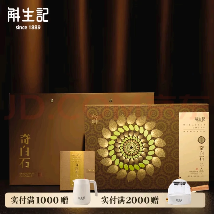 斛生记齐白石贡眉老白茶3g+铁皮石斛切片