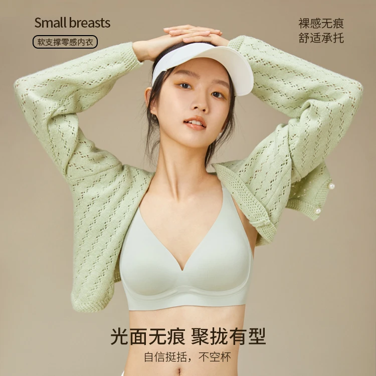 【小胸变大黑科技】UU型高韧性内衣无钢圈舒适美背无痕裸感聚拢亲肤