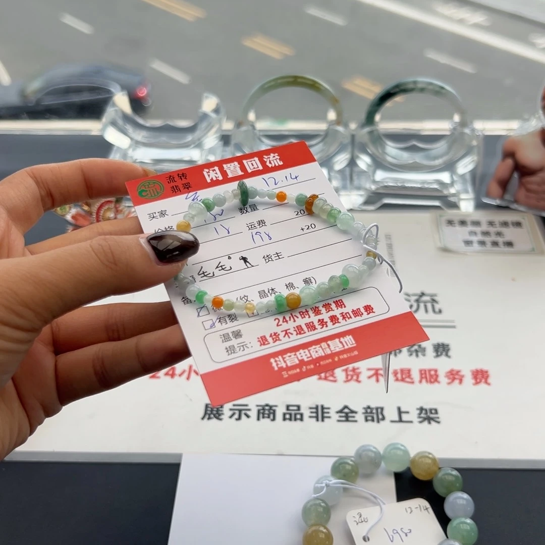 未镶嵌手链翡翠詹*D