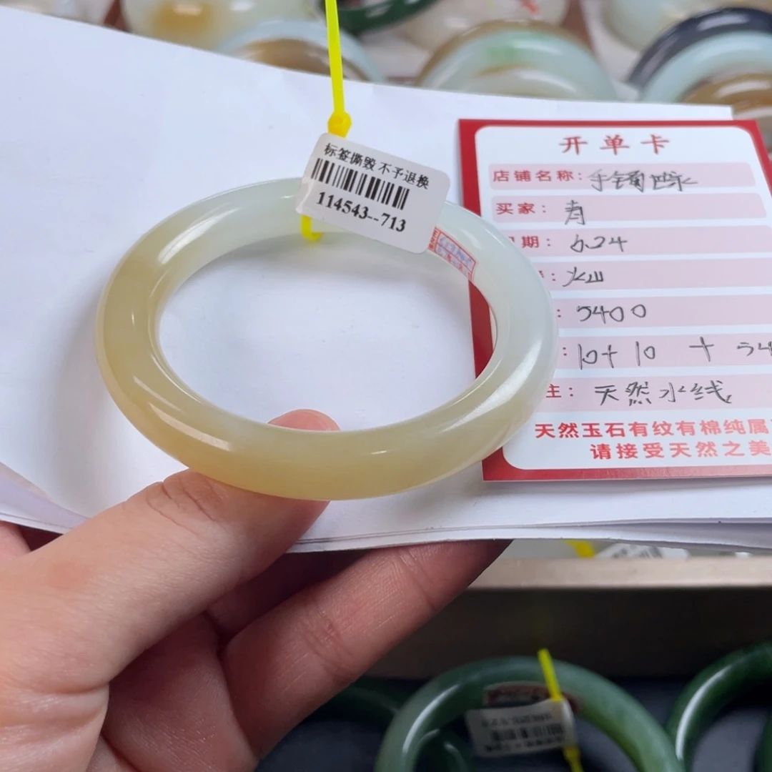 【闪购商品】和田玉手镯未镶嵌青**老54