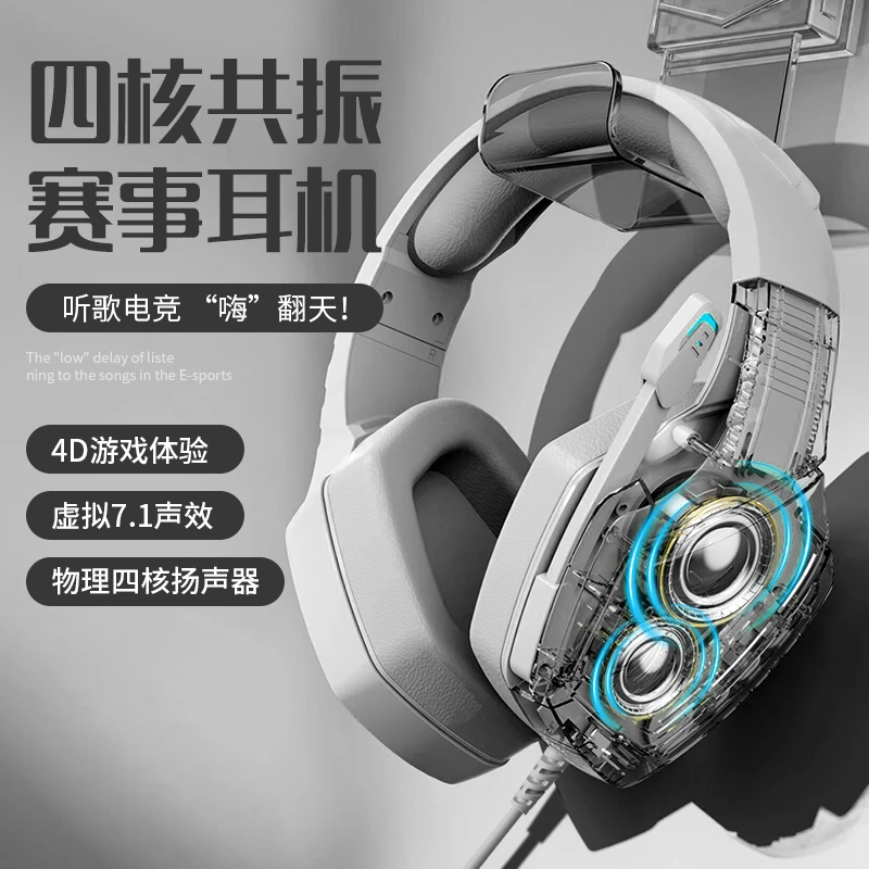 有线电脑耳机头戴式7.1有线usb耳麦台式笔记本游戏电竞带麦克风