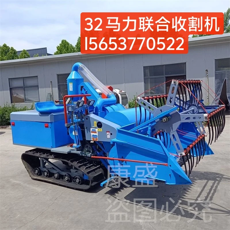 新款多功能收割机 32马力水稻小麦大豆高粱小型联合收割机