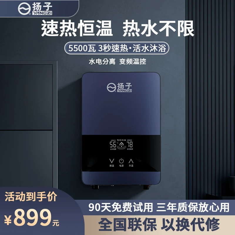 （集团补贴60%）2025新款免安装智能恒变频热水器厨卫多用AI热水器