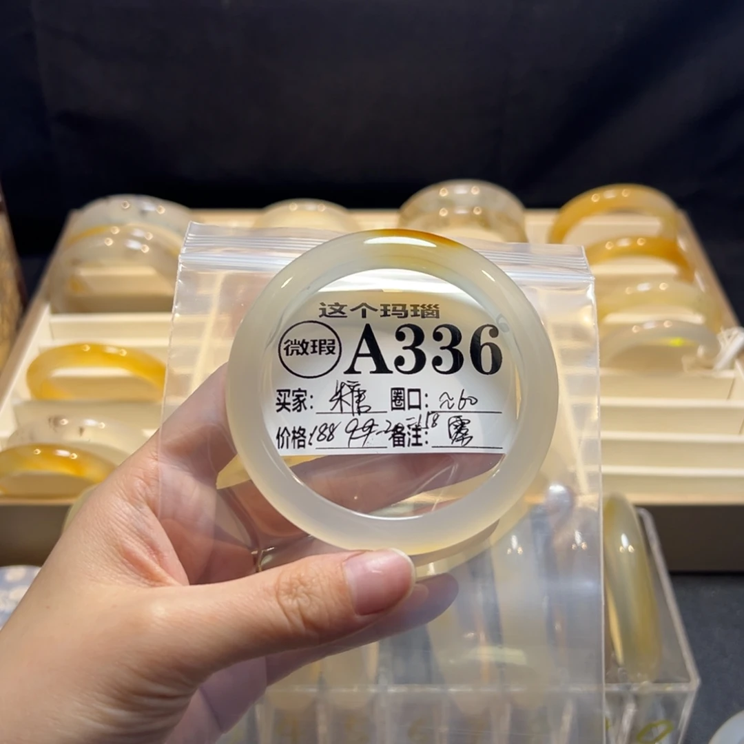 ****.玛瑙/玉髓未镶嵌手镯纹雾336