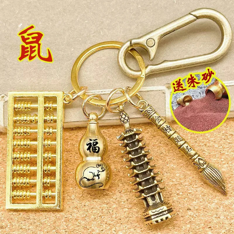 文昌塔➕算盘➕生肖葫芦➕文昌笔➕挂扣挂件钥匙扣学生礼品十三层礼物
