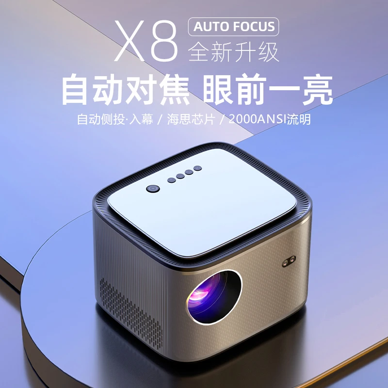 AMOI/夏新新款X8超清投影仪1080家用卧室宿舍智能投影机民宿酒店Z